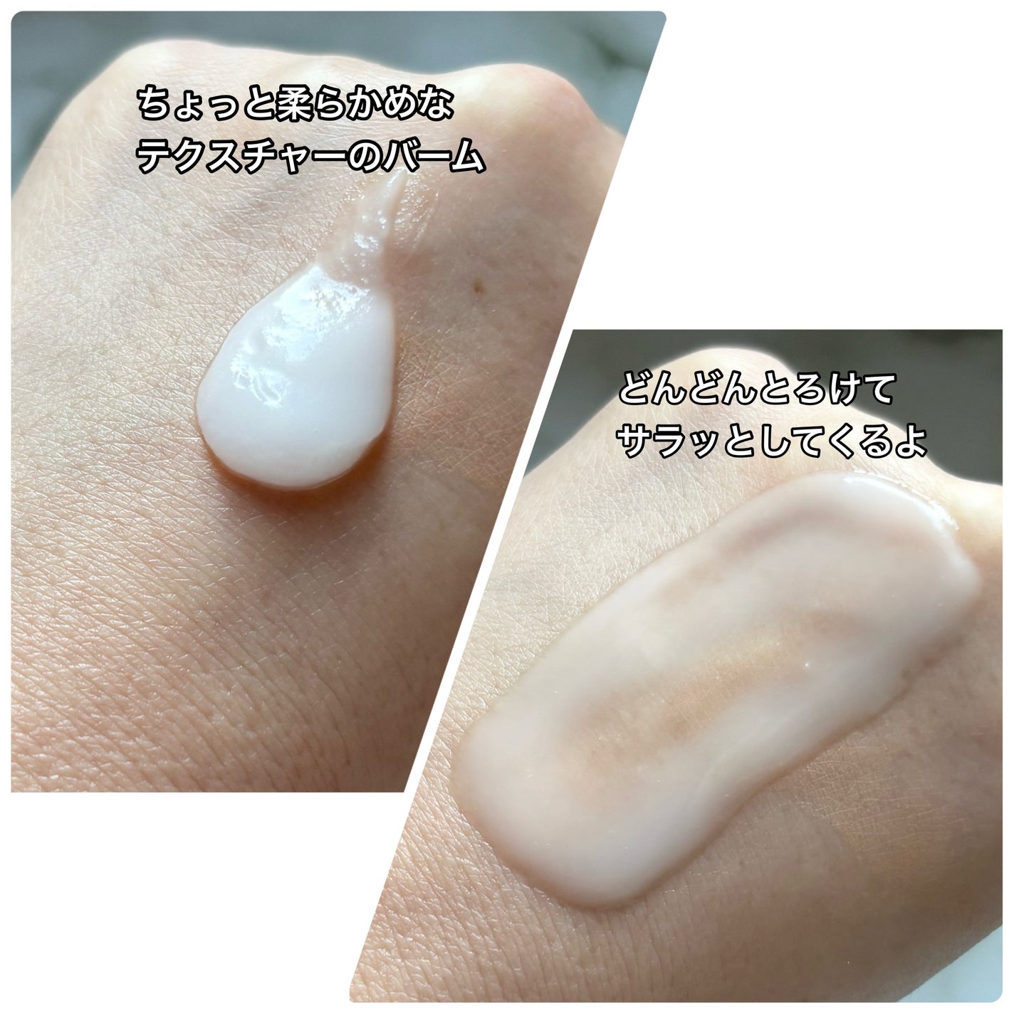 ホワイトラベル ゆらぎクレンジングバーム/ミックコスモ/クレンジングバームを使ったクチコミ(2枚目)