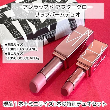 プレジャーシーカー アフターグロー リップバームセット /NARS/口紅を使ったクチコミ（4枚目）