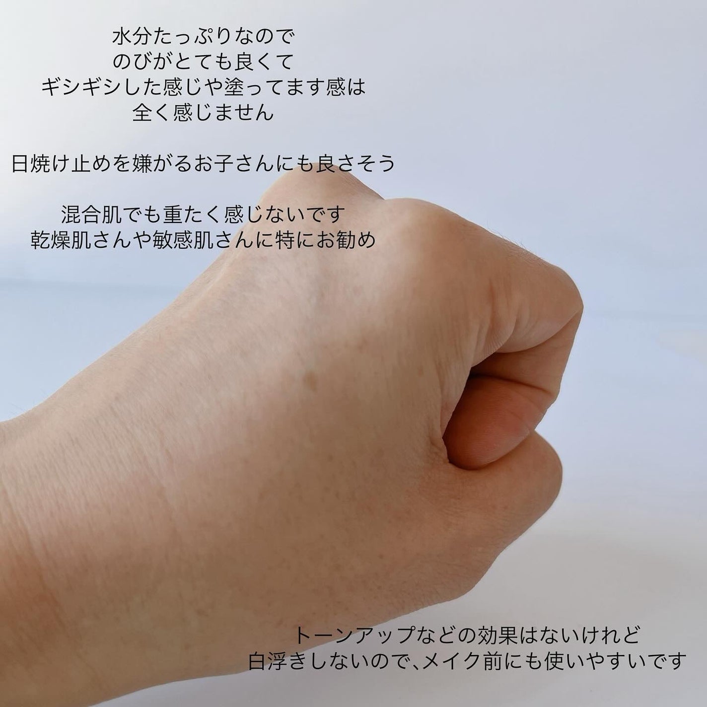 ウォーターバリアサンスクリーン/P.CALM/日焼け止めクリームを使ったクチコミ(3枚目)