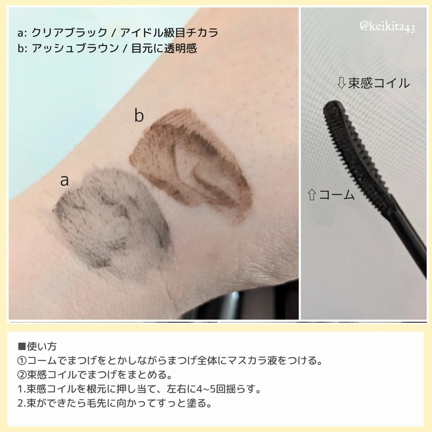 キングダム 束感カールマスカラ/キングダム/マスカラを使ったクチコミ（3枚目）