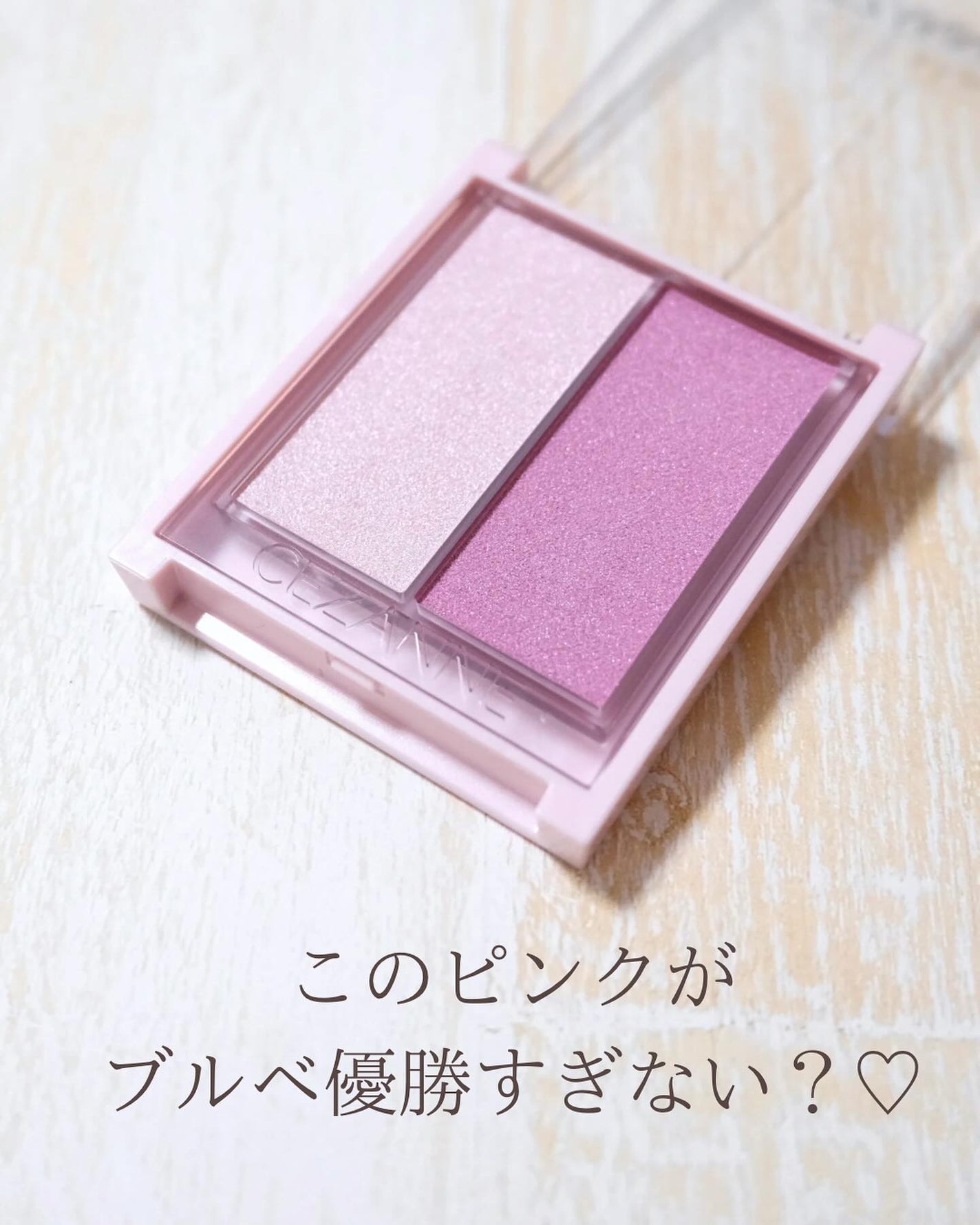 フェイスグロウカラー/CEZANNE/クリームハイライトを使ったクチコミ(3枚目)