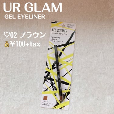 UR GLAM　GEL EYELINER ブラウン/U R GLAM/ジェルアイライナーを使ったクチコミ（2枚目）