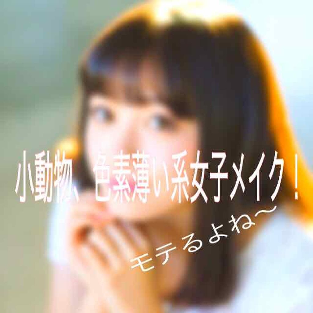 ロング&カールマスカラ アドバンストフィルム/ヒロインメイク/マスカラを使ったクチコミ(1枚目)