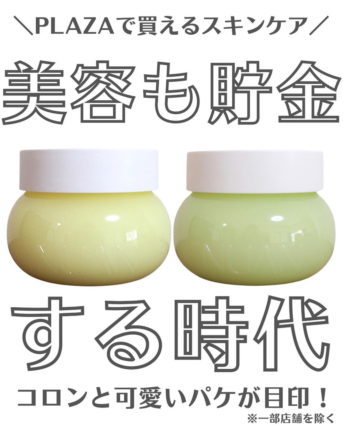 白玉もちウォータークリーム/NUAN/フェイスクリームを使ったクチコミ(1枚目)