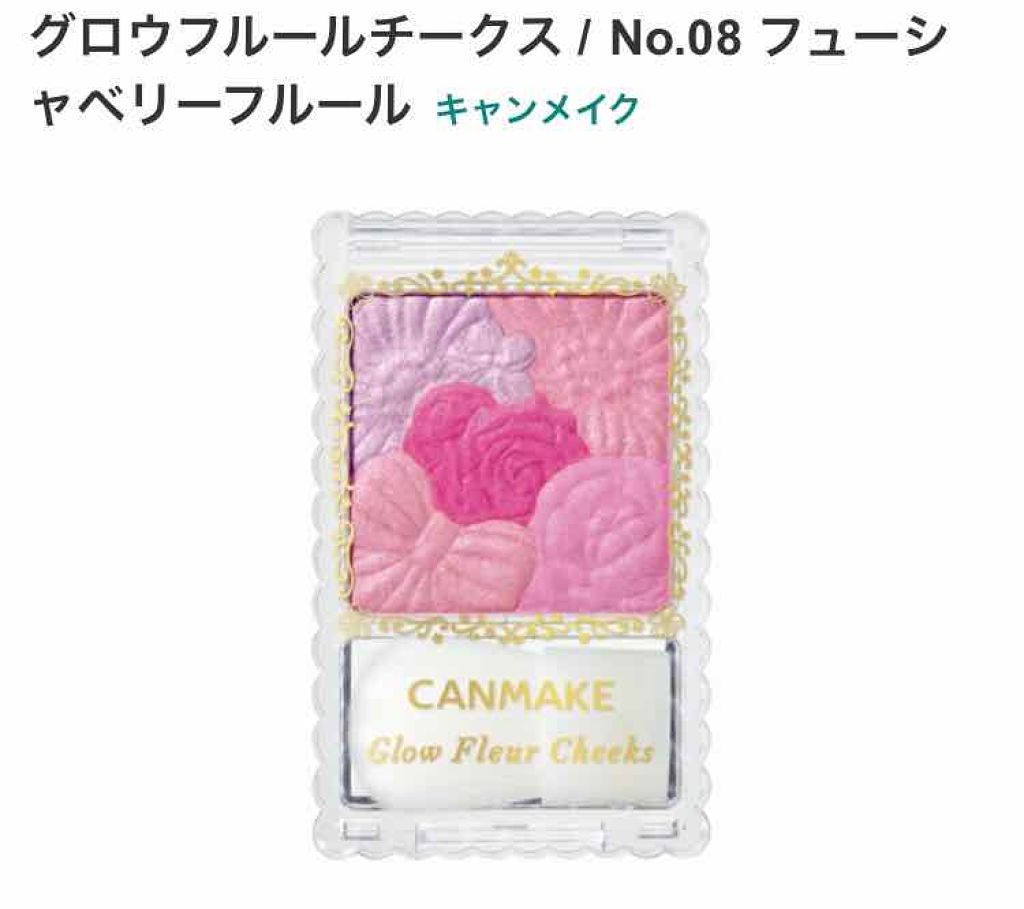 グロウフルールチークス/キャンメイク/パウダーチークを使ったクチコミ(1枚目)