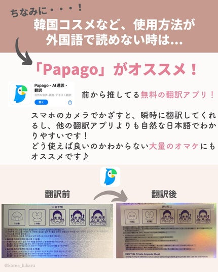 ひかる|肌悩み・成分・効果重視のスキンケア🌷 on LIPS 「他の投稿はこちらから🌟→ @korea_hikaru実は逆効果..」(9枚目)