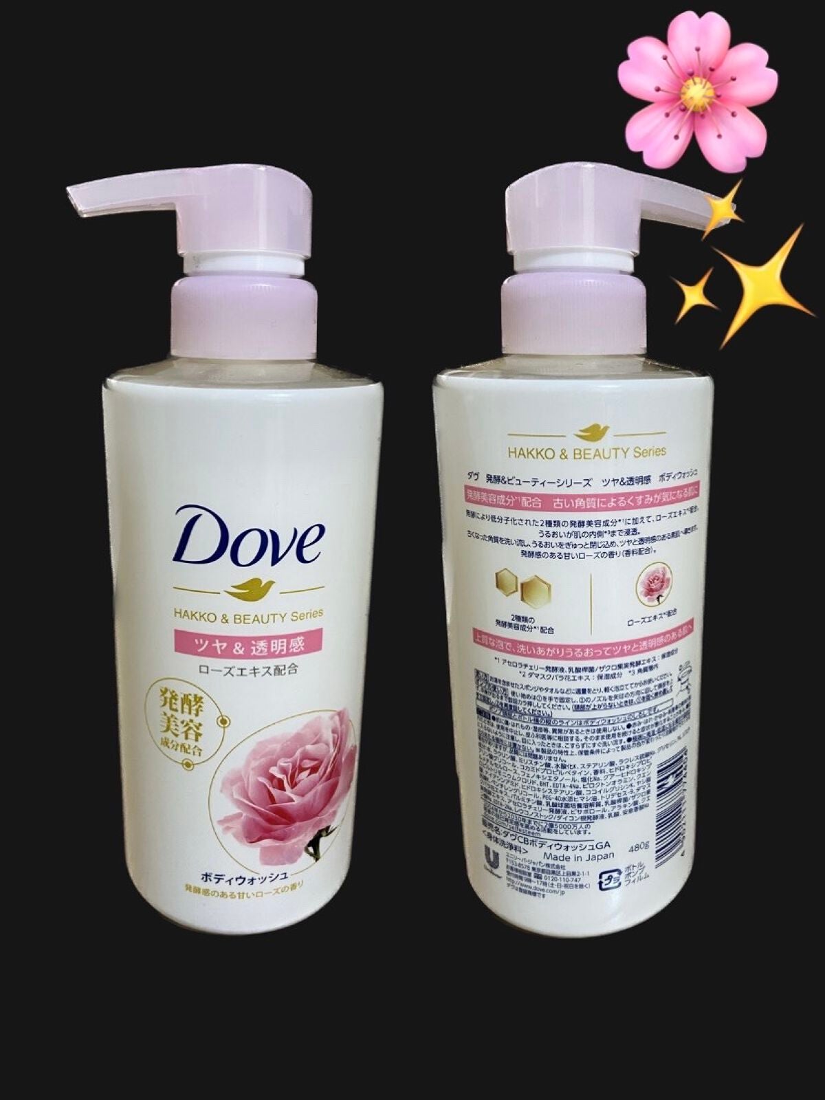 ボディウォッシュ 発酵&ビューティーシリーズ ツヤ&透明感/ダヴ/ボディソープを使ったクチコミ(1枚目)