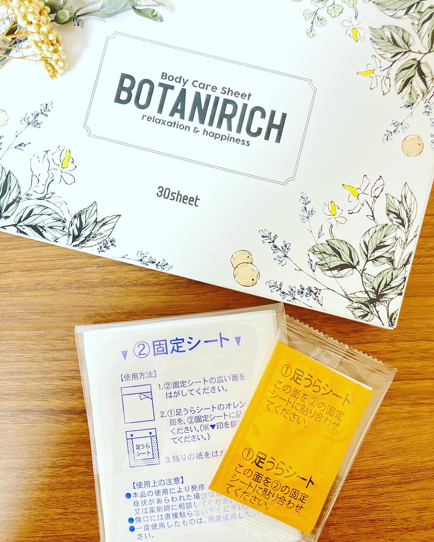 BOTANIRICH/めぐりエール/その他を使ったクチコミ（1枚目）