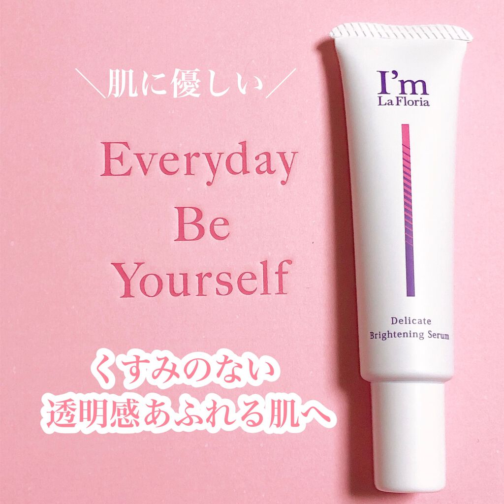 デリケートブライトニングセラム/I'm La Floria(アイム ラ フロリア)/デリケートゾーンケアを使ったクチコミ(1枚目)