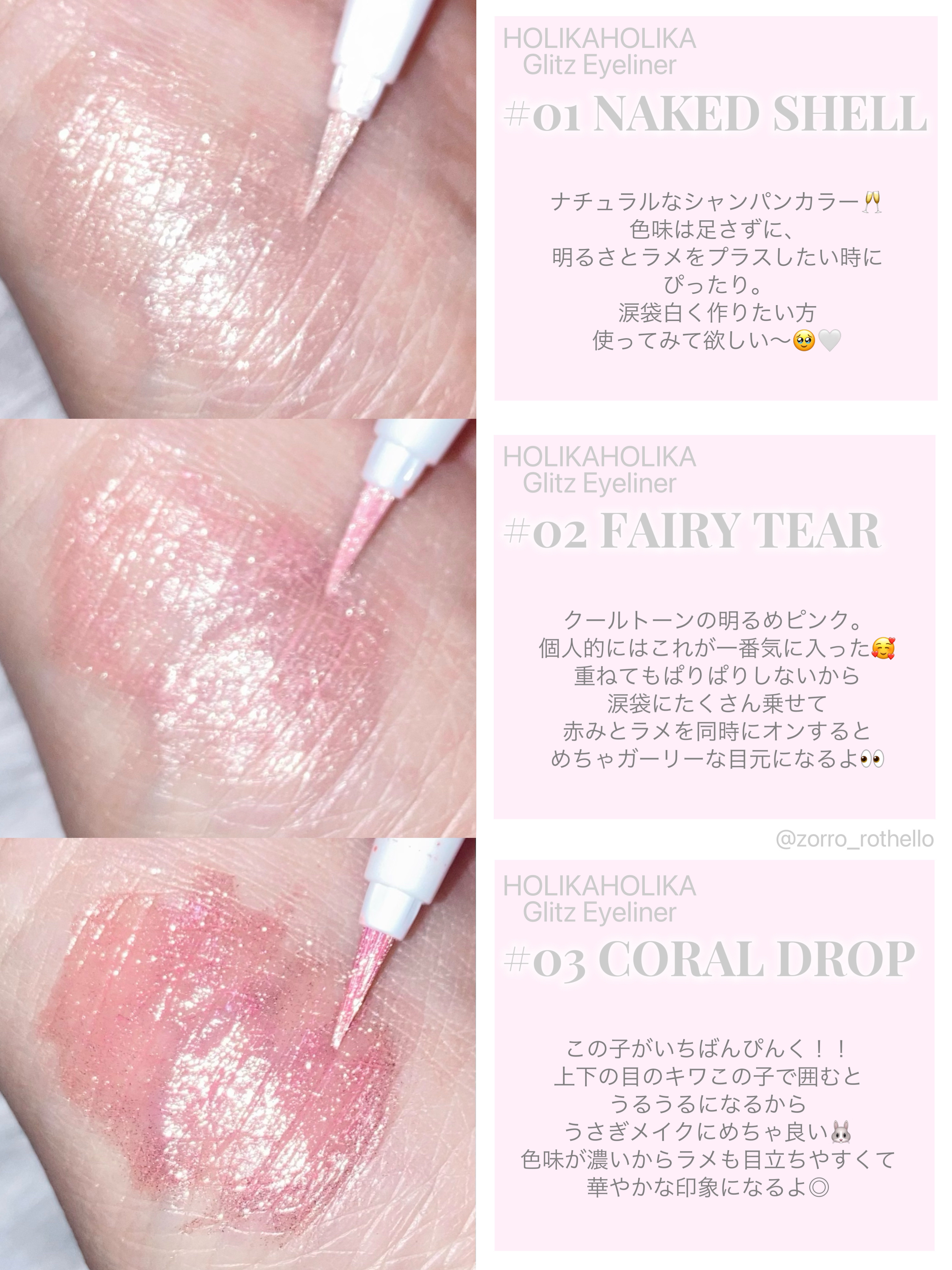 グリッツアイライナー 02 FARIY TEARS/HOLIKA HOLIKA/リキッドアイライナーを使ったクチコミ（2枚目）