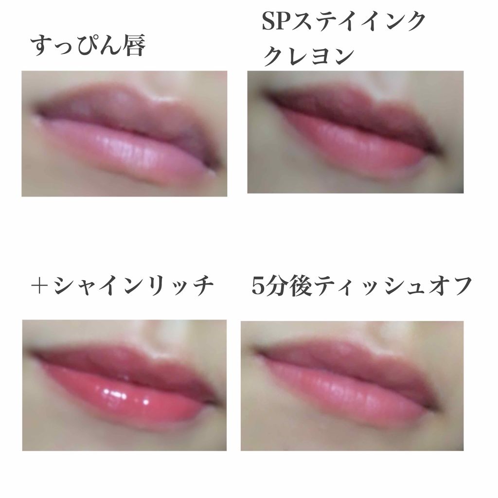 SPステイ インク クレヨン/MAYBELLINE NEW YORK/口紅を使ったクチコミ（3枚目）