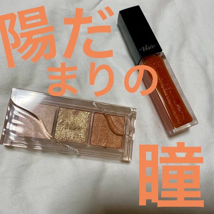 エッセンス リッププランパー/Visée/リッププランパーを使ったクチコミ(1枚目)