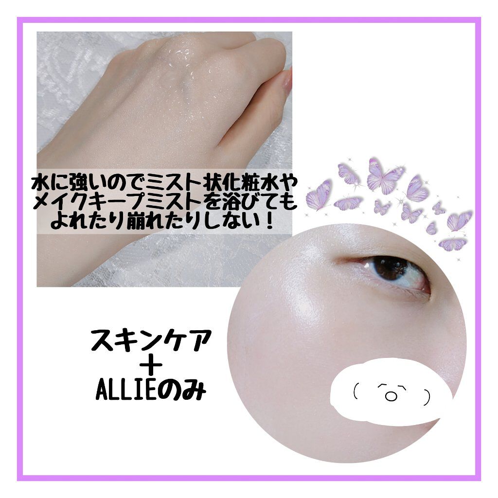 アリィー クロノビューティ カラーチューニングUV/アリィー/日焼け止めクリームを使ったクチコミ(4枚目)