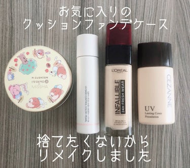 mimian on LIPS 「コラボデザインとか限定デザインとか高級ブランドの激かわクッショ..」（1枚目）