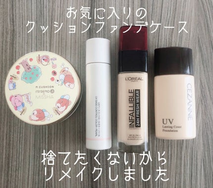 mimian on LIPS 「コラボデザインとか限定デザインとか高級ブランドの激かわクッショ..」(1枚目)