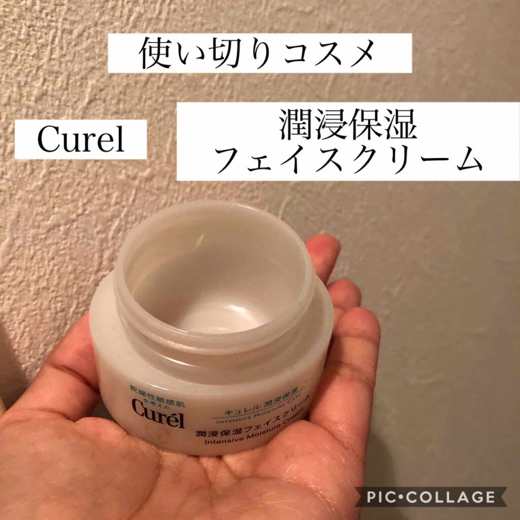 潤浸保湿 フェイスクリーム/キュレル/フェイスクリームを使ったクチコミ(1枚目)