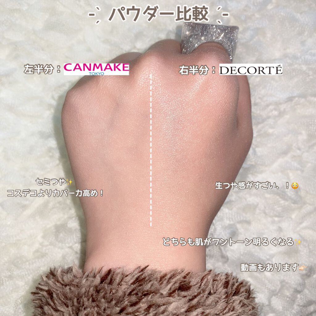 フェイスパウダー/DECORTÉ/ルースパウダーを使ったクチコミ(8枚目)