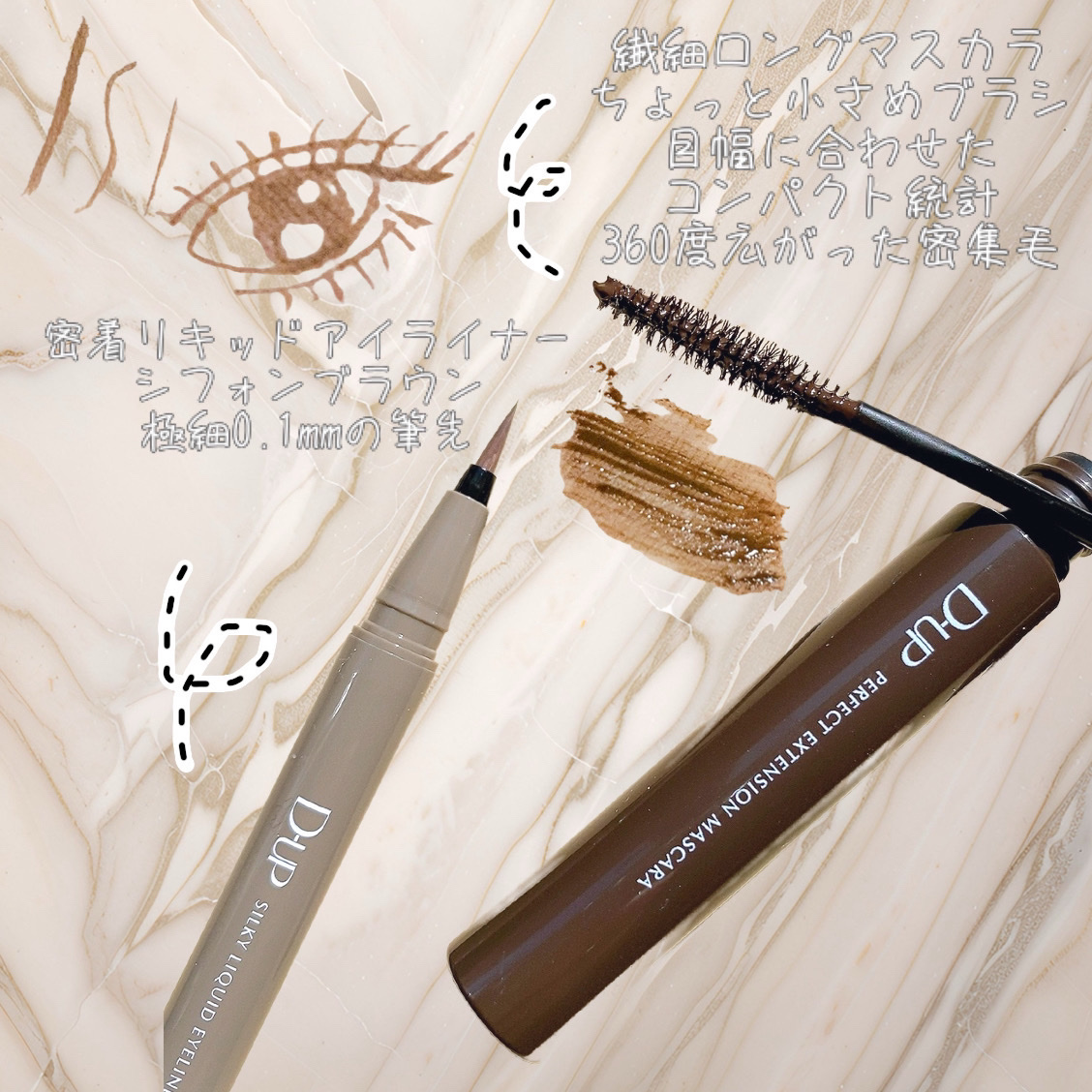 パーフェクトエクステンション マスカラ/D-UP/マスカラを使ったクチコミ（3枚目）