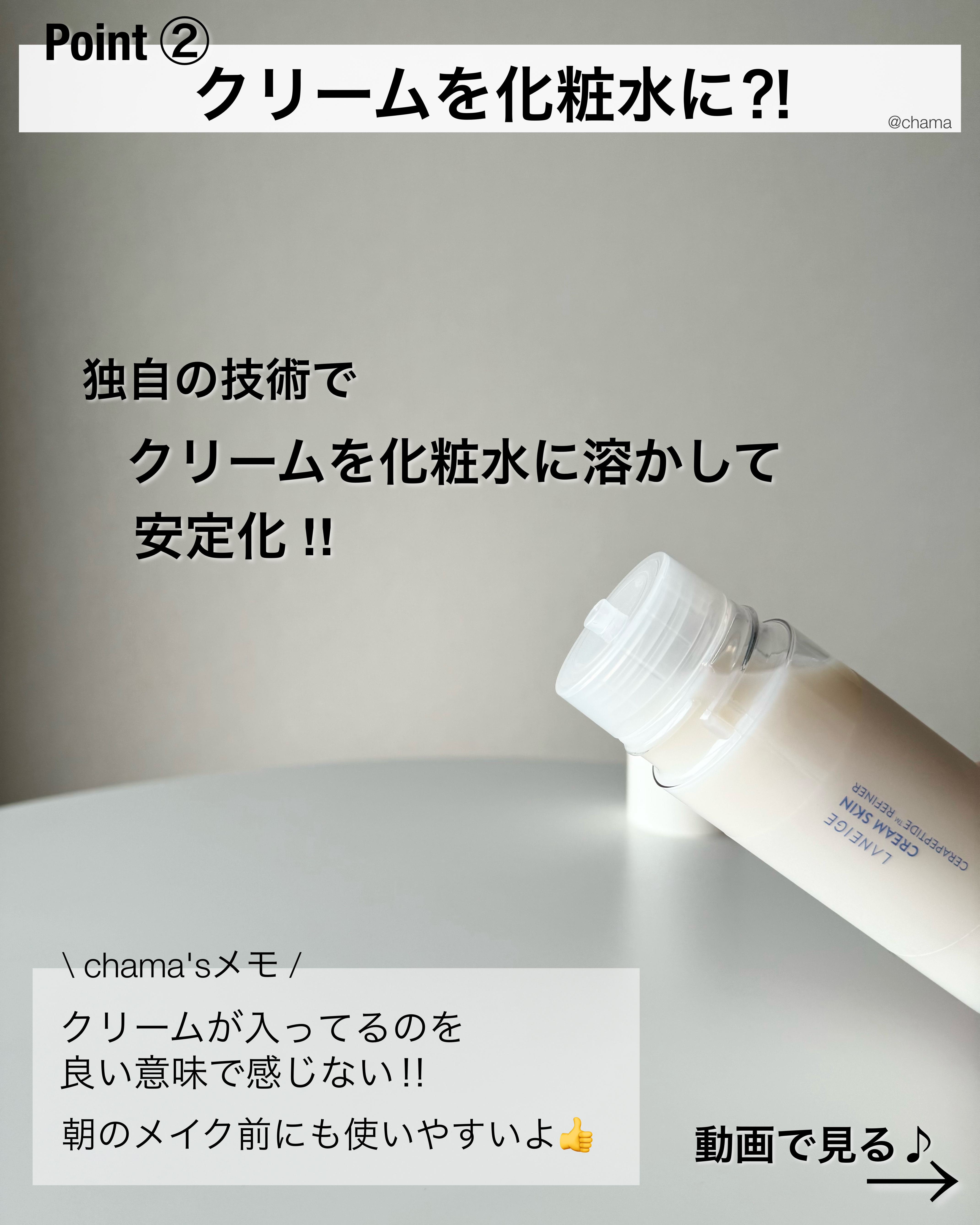 クリームスキン ローション｜LANEIGEの口コミ - 乾燥肌におすすめの