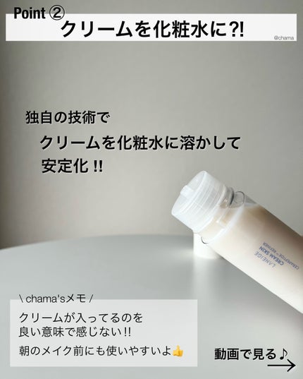 クリームスキン ローション/LANEIGE/化粧水を使ったクチコミ(3枚目)
