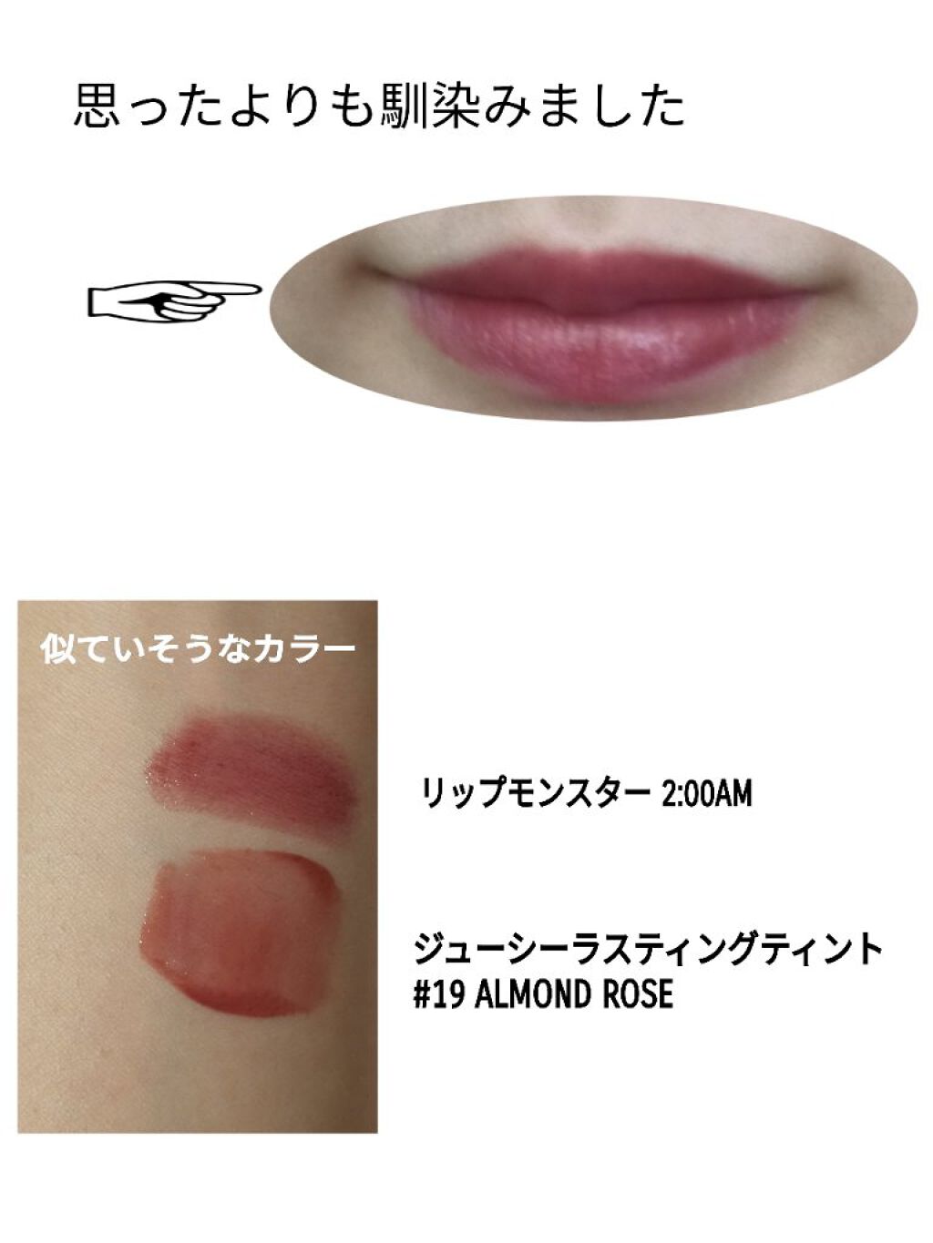 ジューシーラスティングティント/rom&nd/リップティントを使ったクチコミ(2枚目)