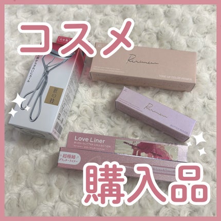 リリミュウ バタールージュ/Ririmew/口紅を使ったクチコミ(1枚目)