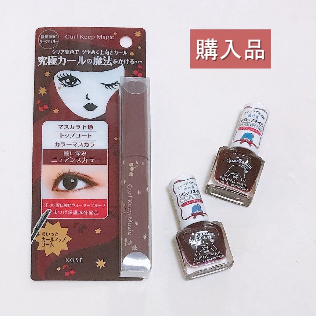 カールキープマジック/コーセーコスメニエンス/マスカラを使ったクチコミ(1枚目)