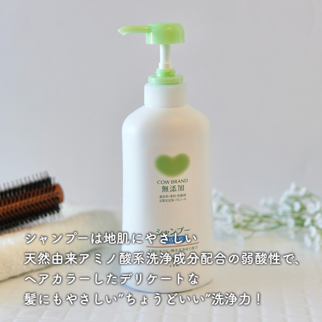 シャンプー・トリートメント さらさら/カウブランド無添加/シャンプー・コンディショナーを使ったクチコミ（2枚目）