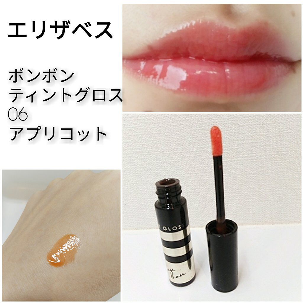 ティントグロス/ボンボン/リップグロスを使ったクチコミ(1枚目)