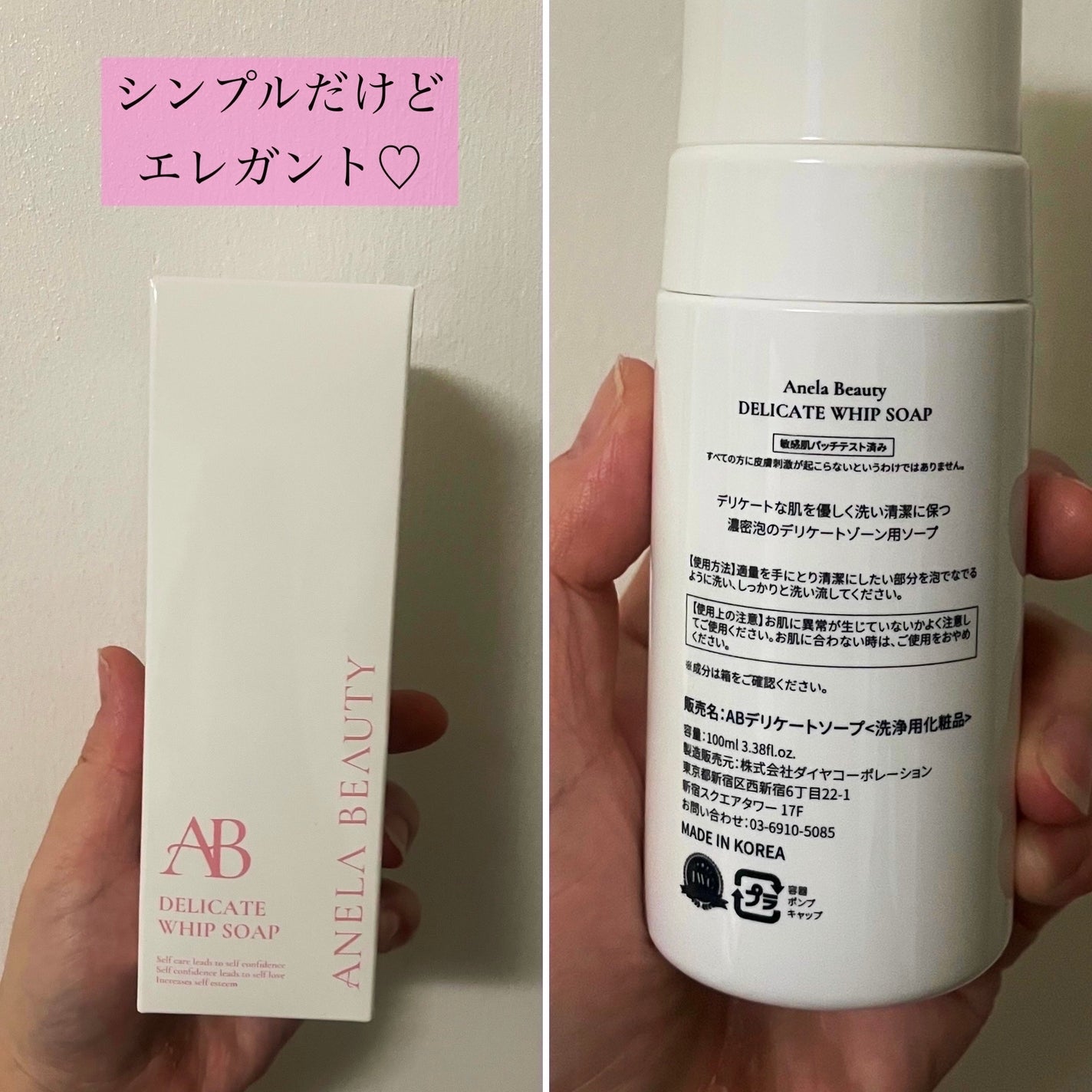 デリケートホイップソープ/Anela Beauty/デリケートゾーンケアを使ったクチコミ(2枚目)