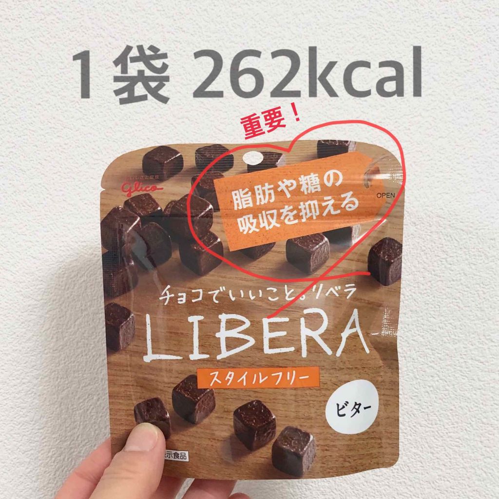 Libera  ビターチョコレート/グリコ/食品を使ったクチコミ(1枚目)