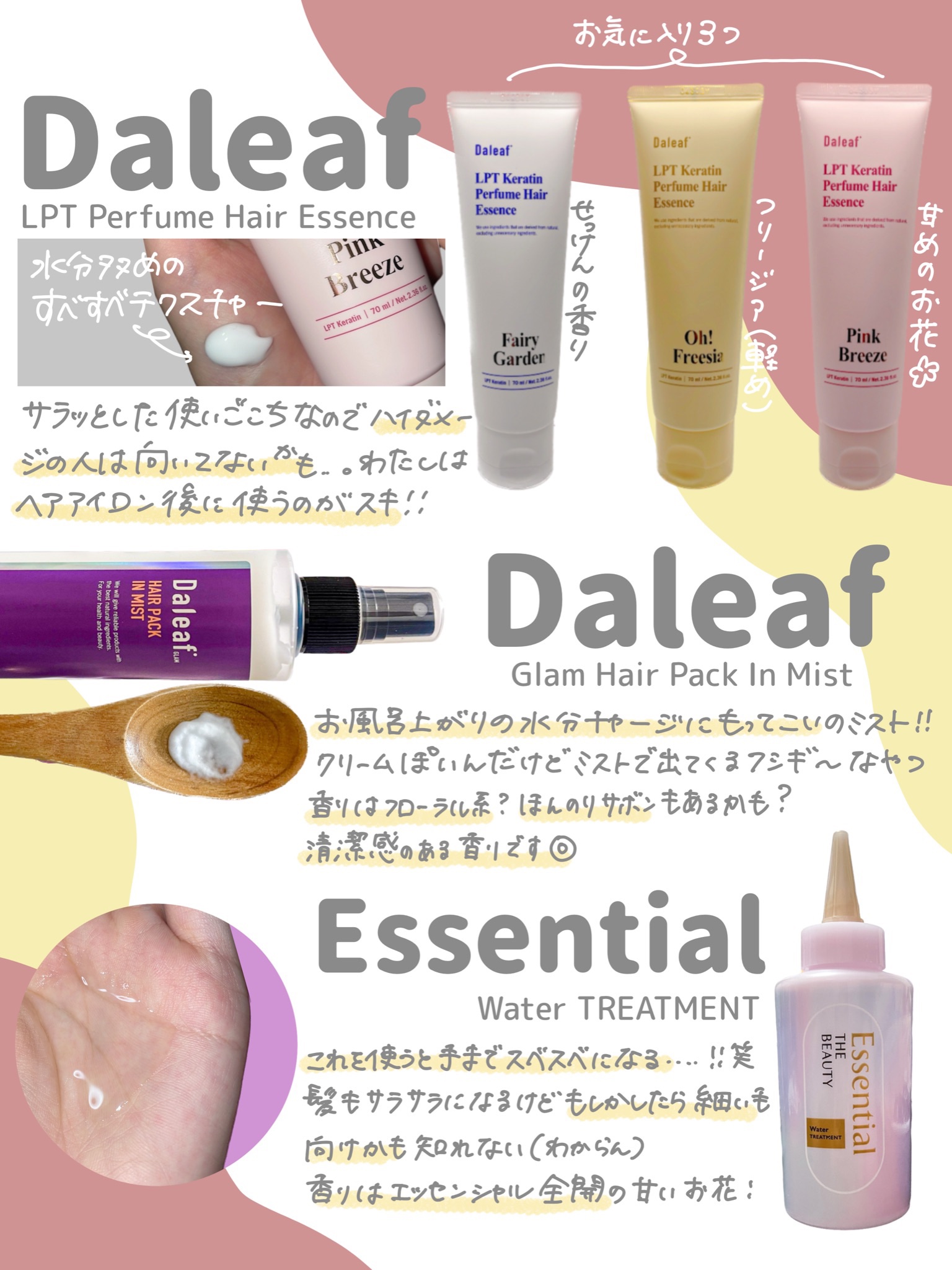 パフュームノンウォッシュヘアパック/JUL7ME/ヘアトリートメントを使ったクチコミ（2枚目）