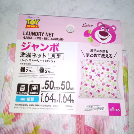 ランドリーネット/DAISO/その他を使ったクチコミ(2枚目)