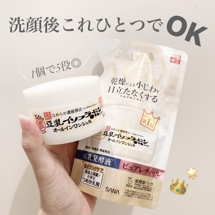 リンクルジェルクリーム Ｎ/なめらか本舗/オールインワン化粧品を使ったクチコミ（1枚目）