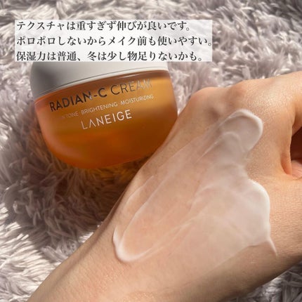ラディアンーCクリーム/LANEIGE/フェイスクリームを使ったクチコミ(4枚目)