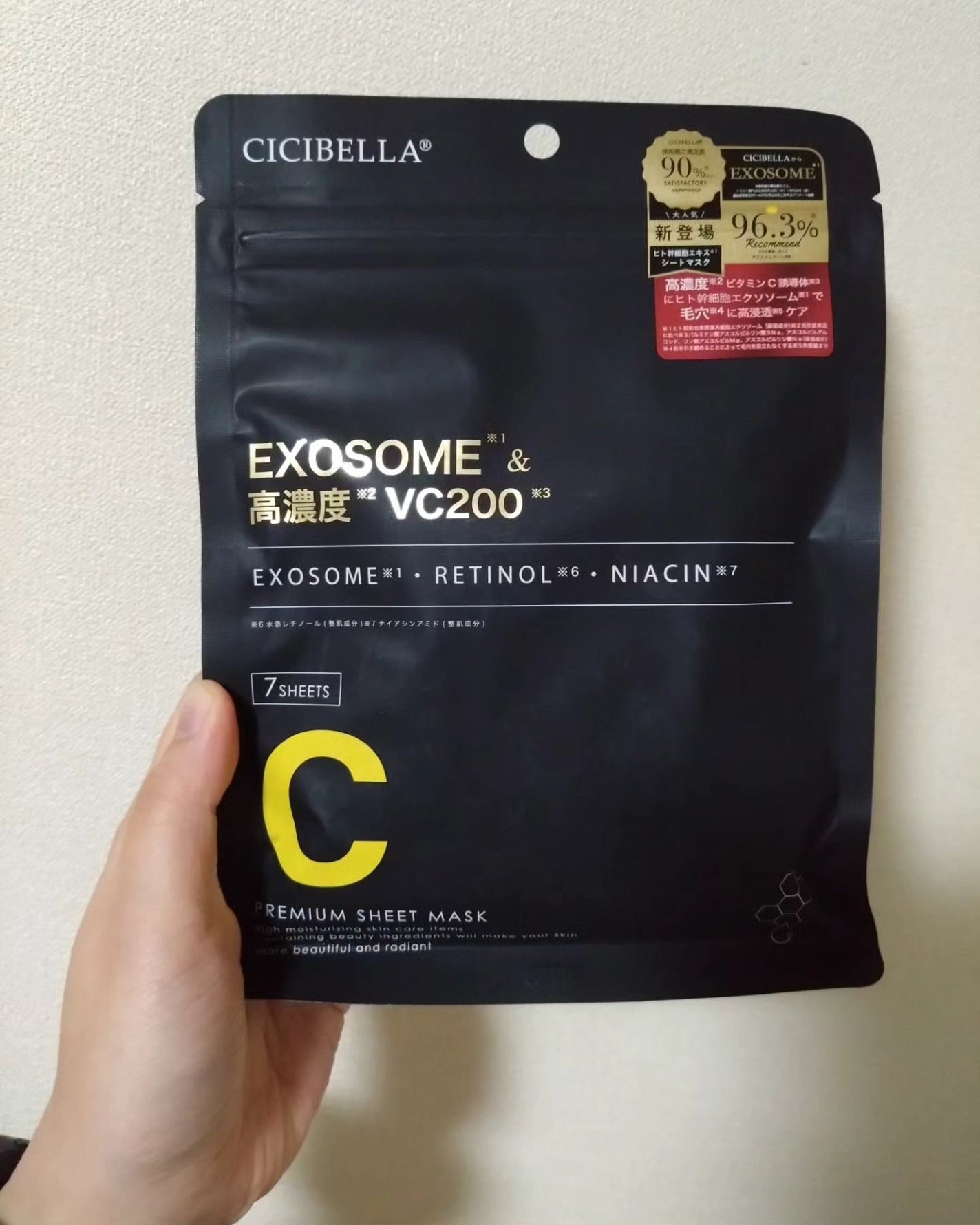 シートマスク ヒト幹細胞×VC200/CICIBELLA/シートマスク・パックを使ったクチコミ(1枚目)