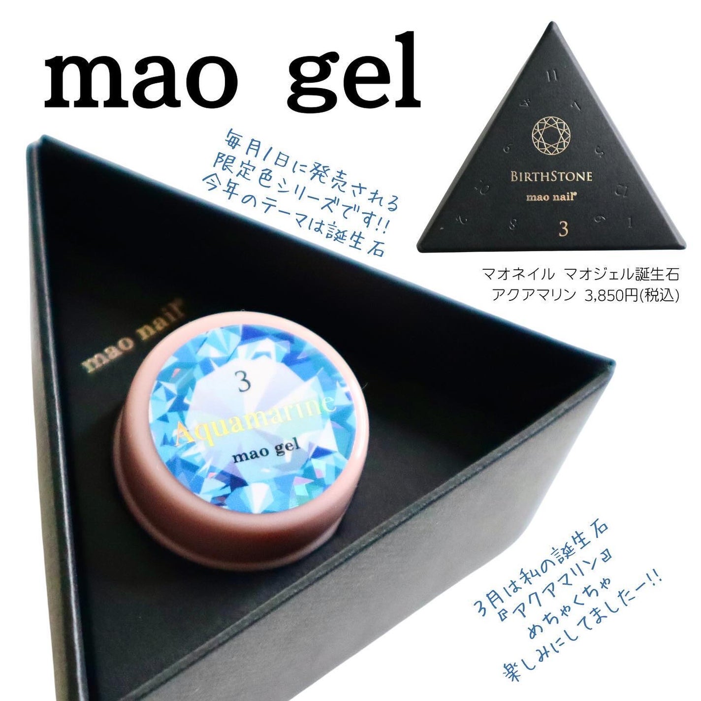 限定ジェルネイル】マオジェル|マオネイルの口コミ 限定ジェルネイル】マオジェル|マオネイルの口コミ