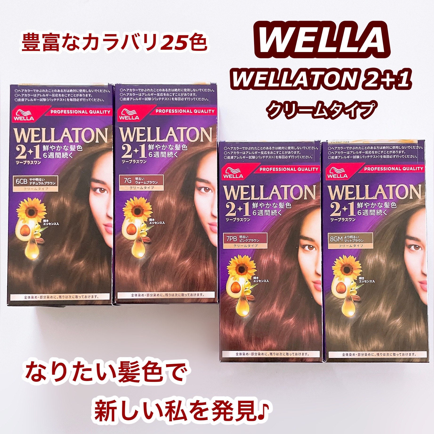 ECLTヘアカラー ライトブラウン8点 ECLTヘアカラー ライトブラウン8点