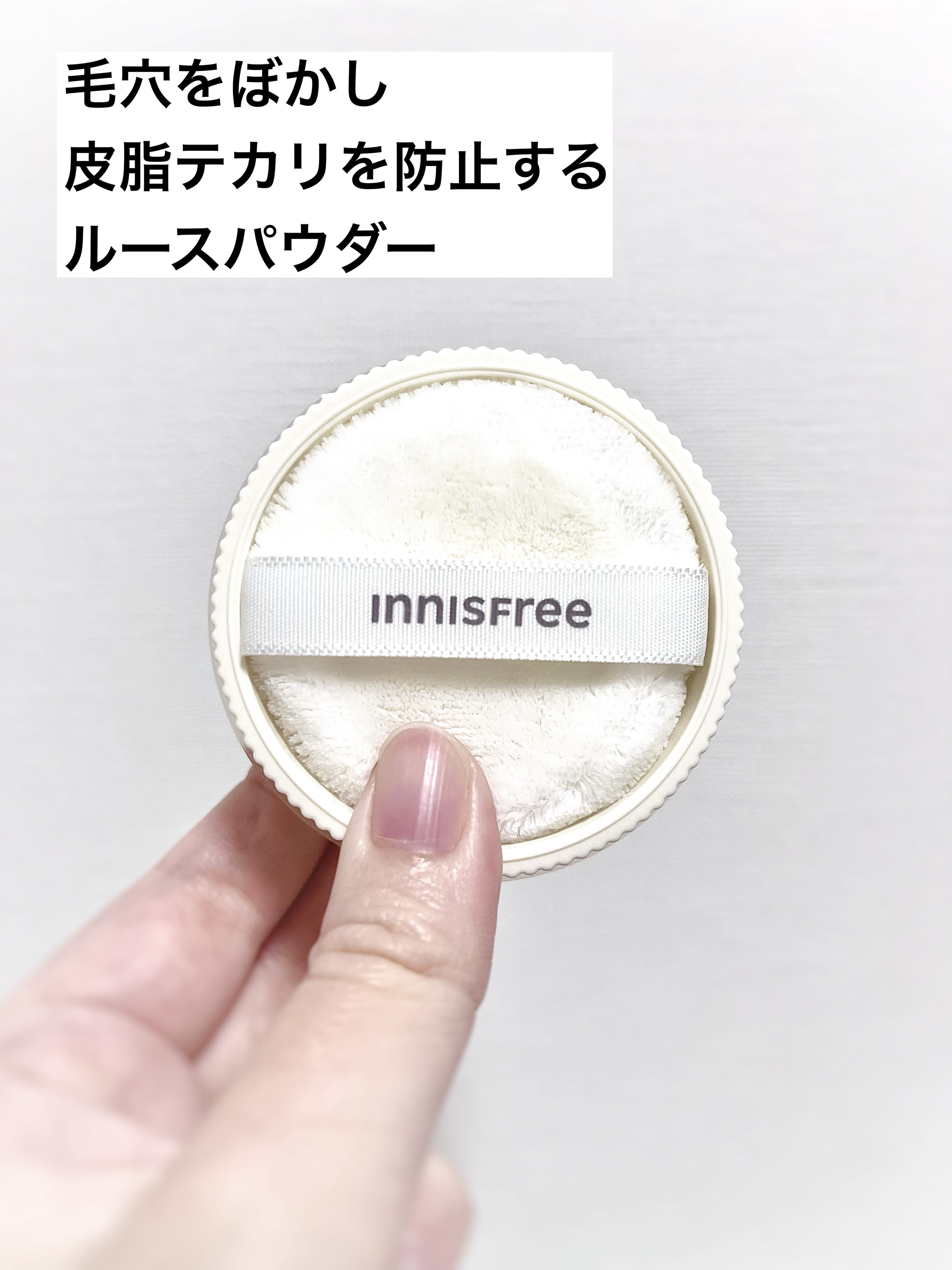ポアブラー パウダー/innisfree/ルースパウダーを使ったクチコミ（2枚目）