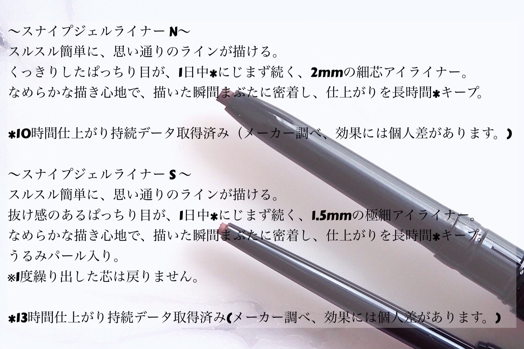 スナイプジェルライナー/インテグレート/ジェルアイライナーを使ったクチコミ（3枚目）