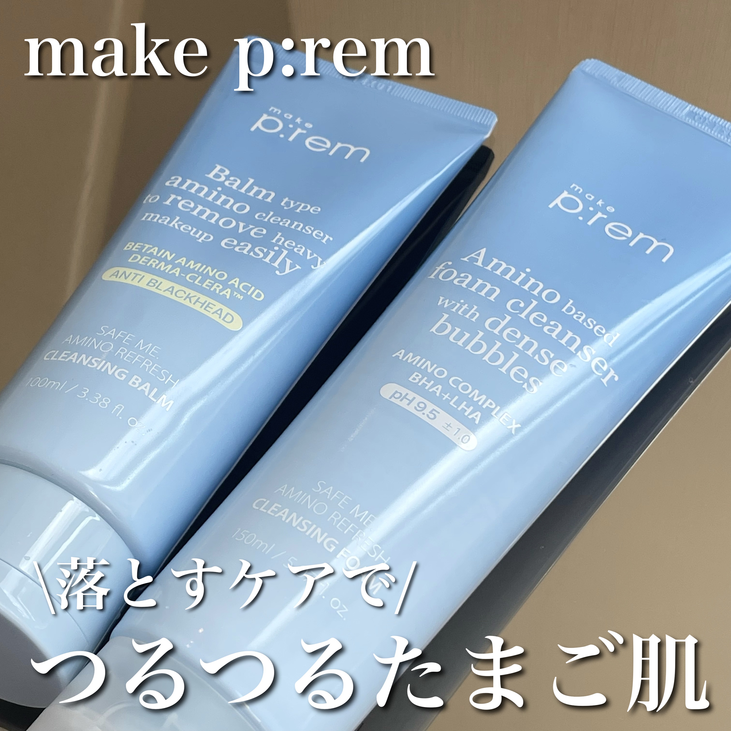アミノリフレッシュクレンジングバーム/make prem/クレンジングバームを使ったクチコミ（1枚目）