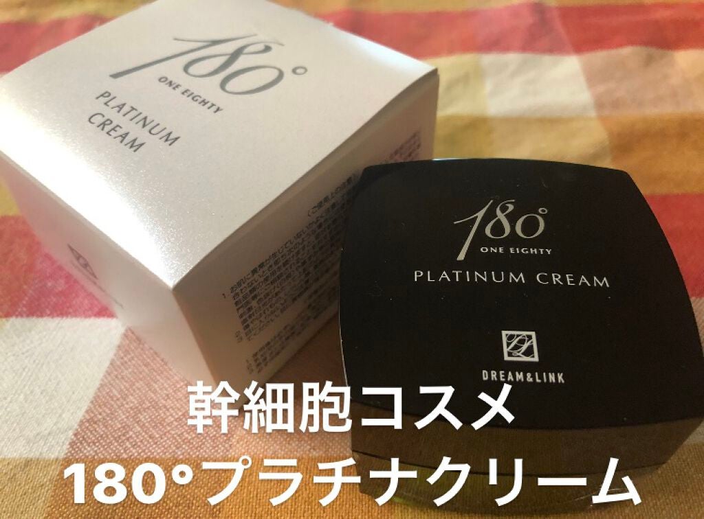 プラチナクリーム/180°(ワンエイティ)/フェイスクリームを使ったクチコミ(1枚目)