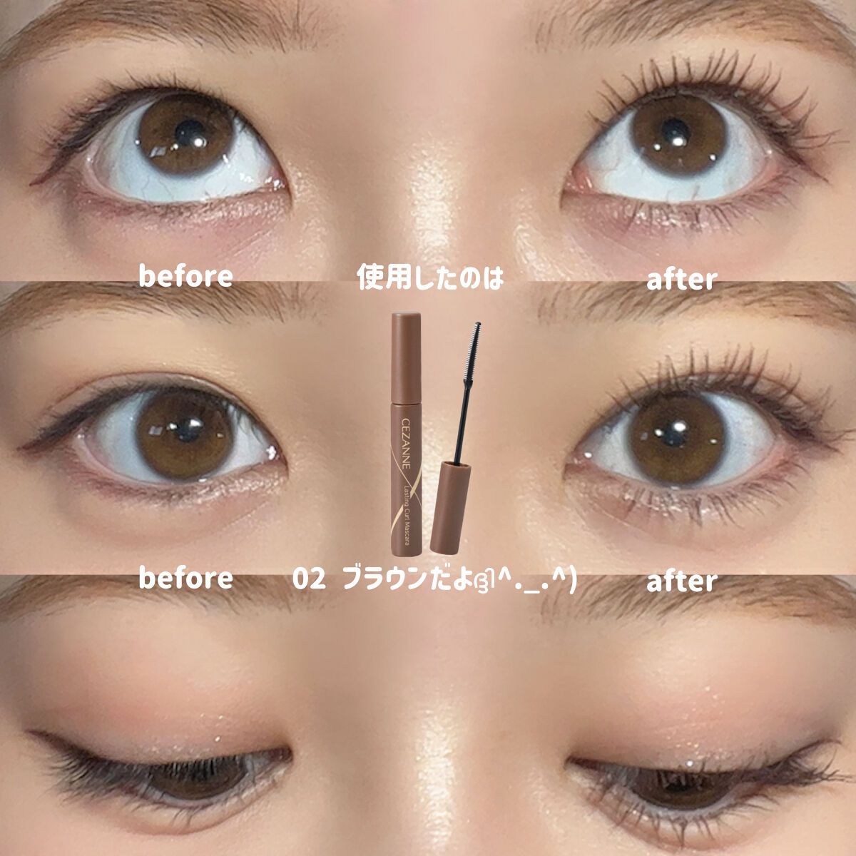 耐久カールマスカラ/CEZANNE/マスカラを使ったクチコミ（3枚目）