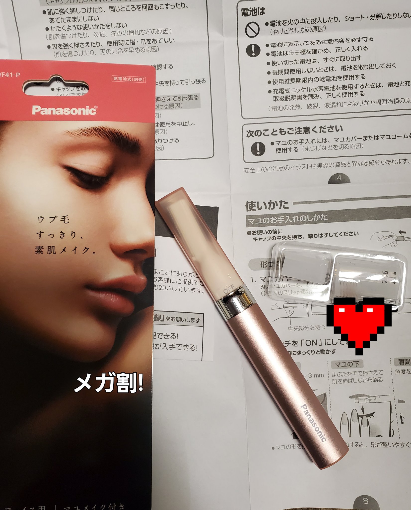 フェリエ フェイス用 ES-WF41/Panasonic/シェーバーを使ったクチコミ（1枚目）