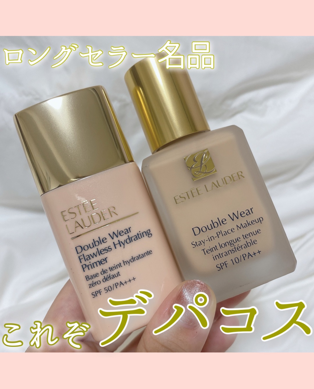ダブル ウェア ステイ イン プレイス メークアップ /ESTEE LAUDER/リキッドファンデーションを使ったクチコミ（1枚目）