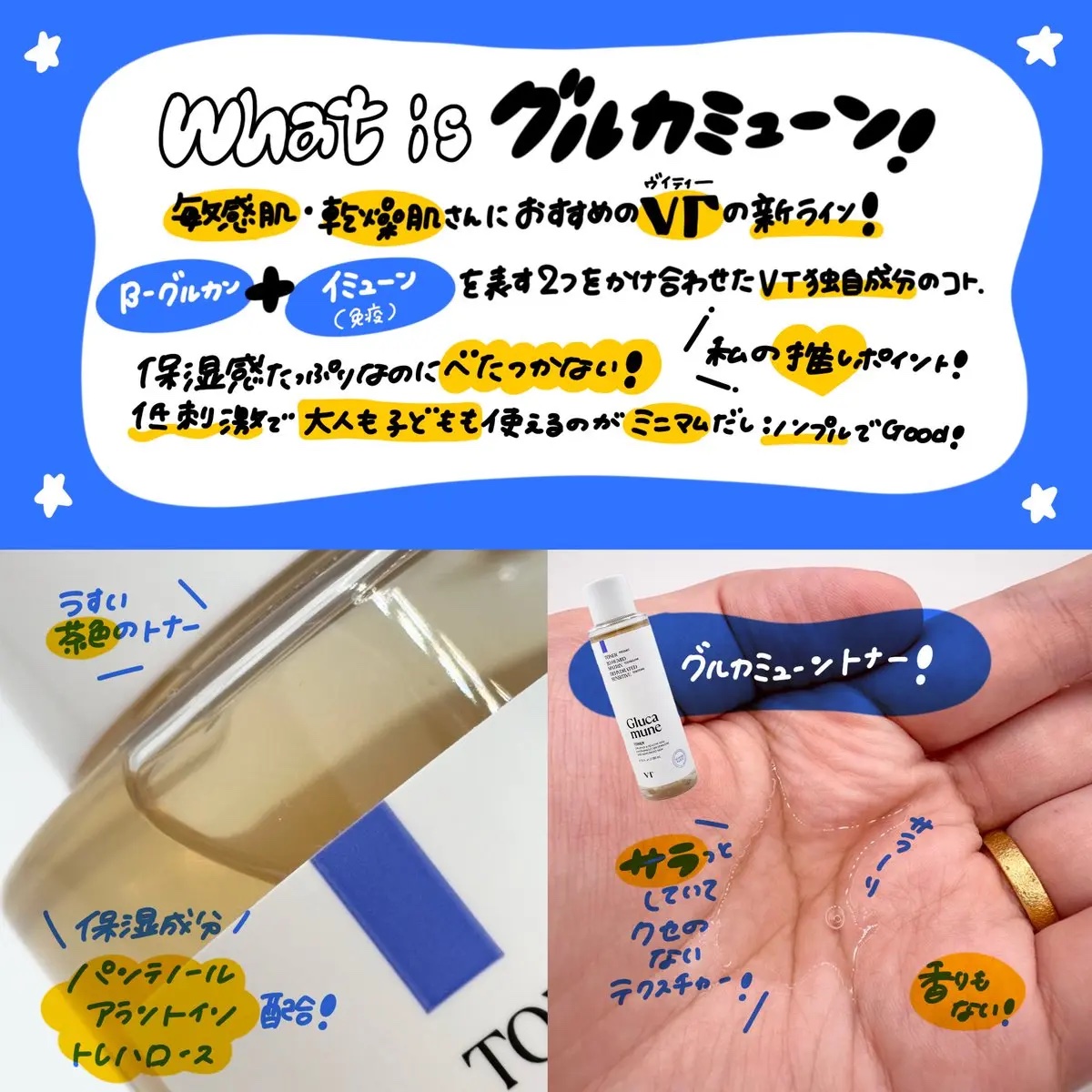 グルカミューンクリーム/VT/フェイスクリームを使ったクチコミ（2枚目）