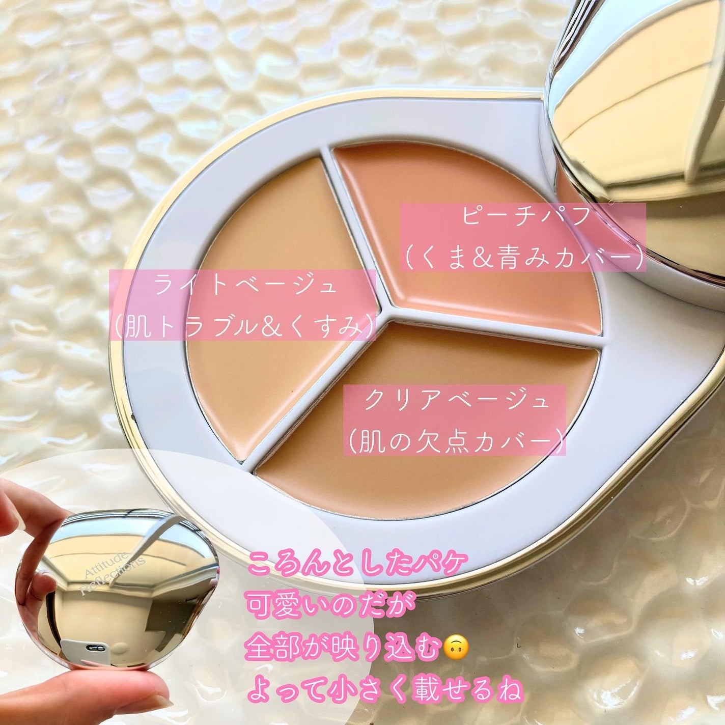 パーフェクトカバー コンシーラーパレット/Dear.A/パレットコンシーラーを使ったクチコミ(2枚目)