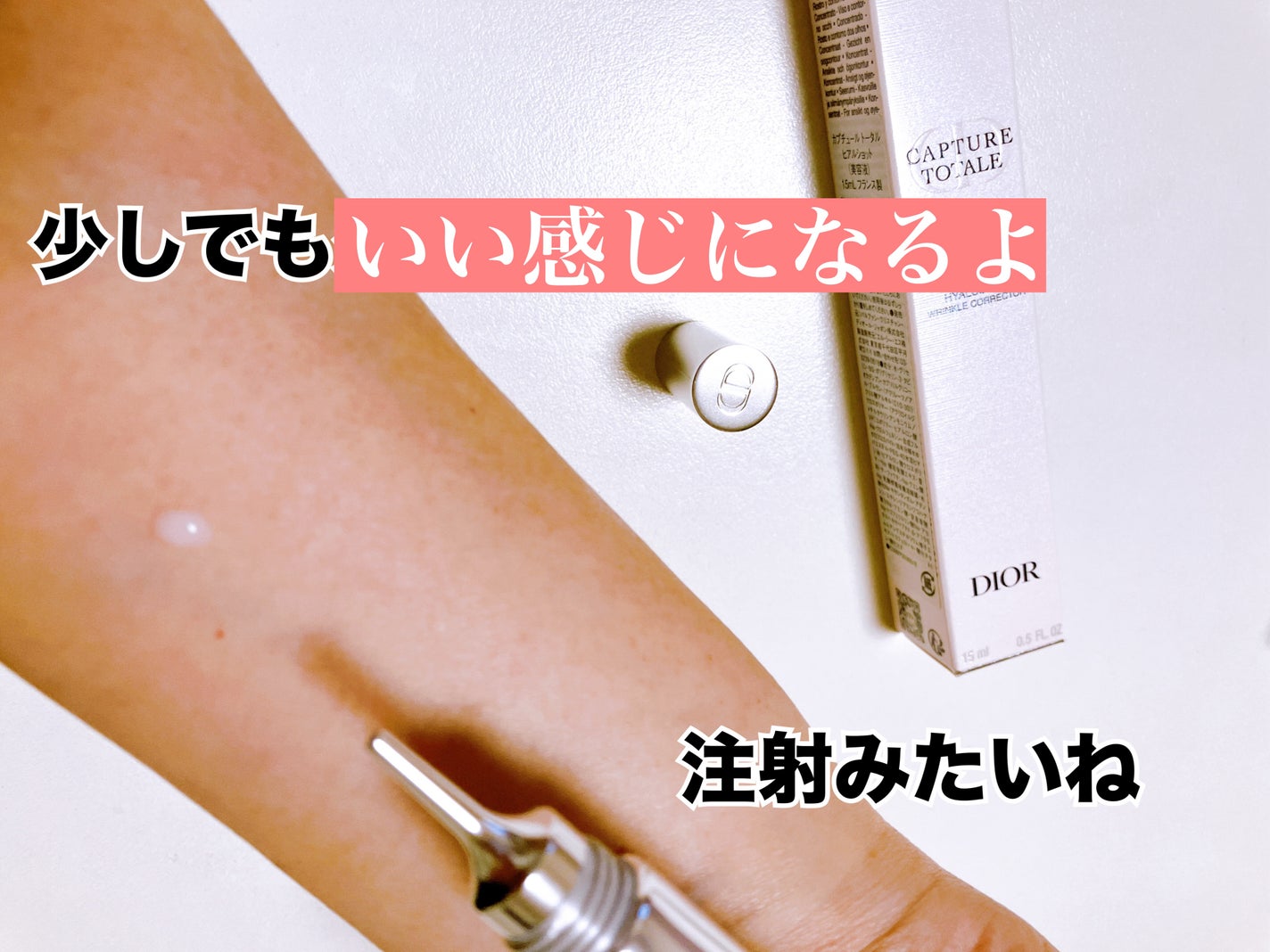 カプチュール トータル ヒアルショット/Dior/美容液を使ったクチコミ(2枚目)