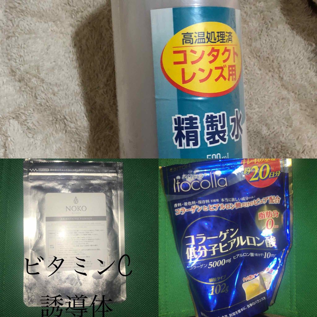 グリセリン/大洋製薬/その他を使ったクチコミ（2枚目）