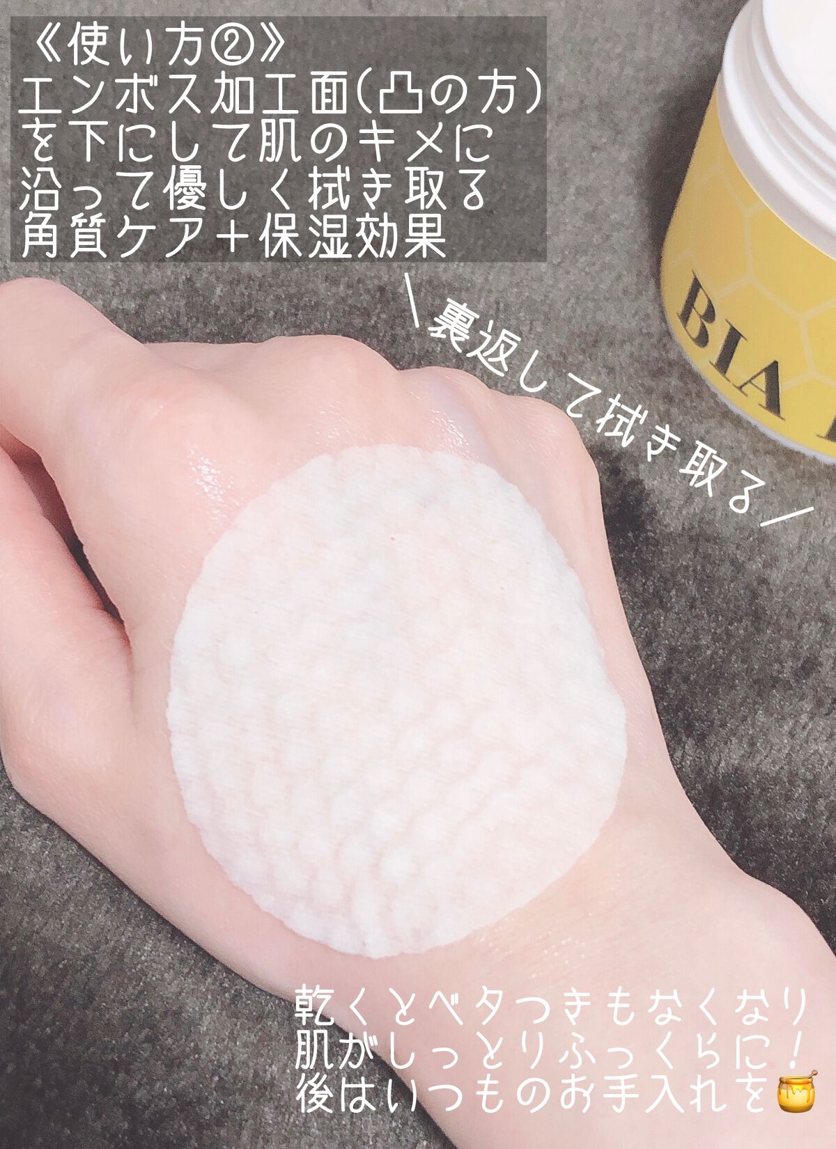 はちみつコラーゲントナーパッド/BIA Effect/トナーパッドを使ったクチコミ（3枚目）